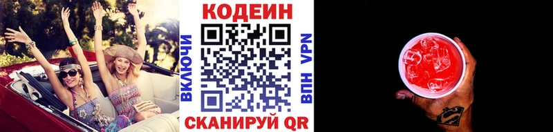 Кодеин напиток Lean (лин)  мориарти Telegram  Южа 