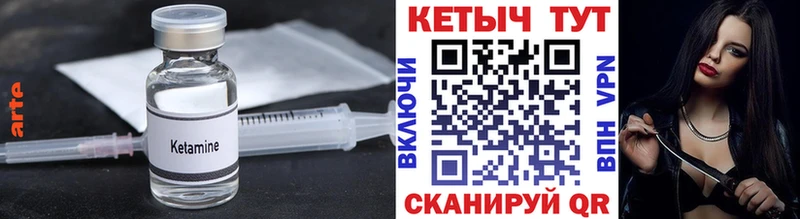 Кетамин ketamine  купить наркотики сайты  Южа 